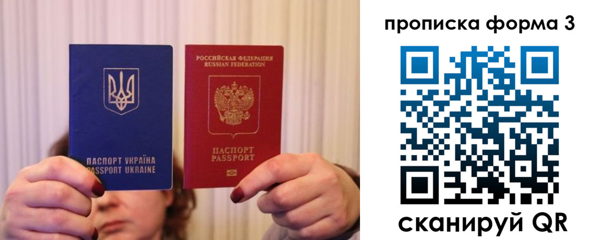 купить прописку в Светлогорске