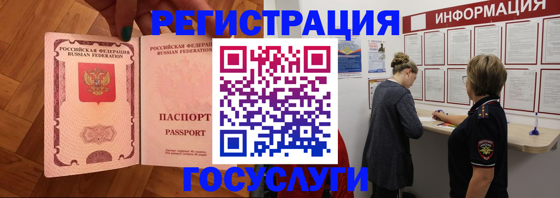 временная регистрация собственник в Светлогорске